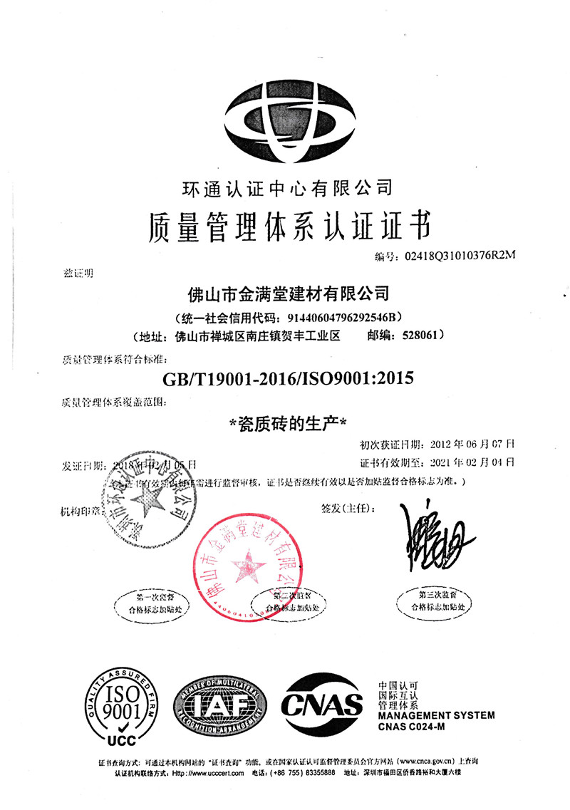 质量管理体系认证