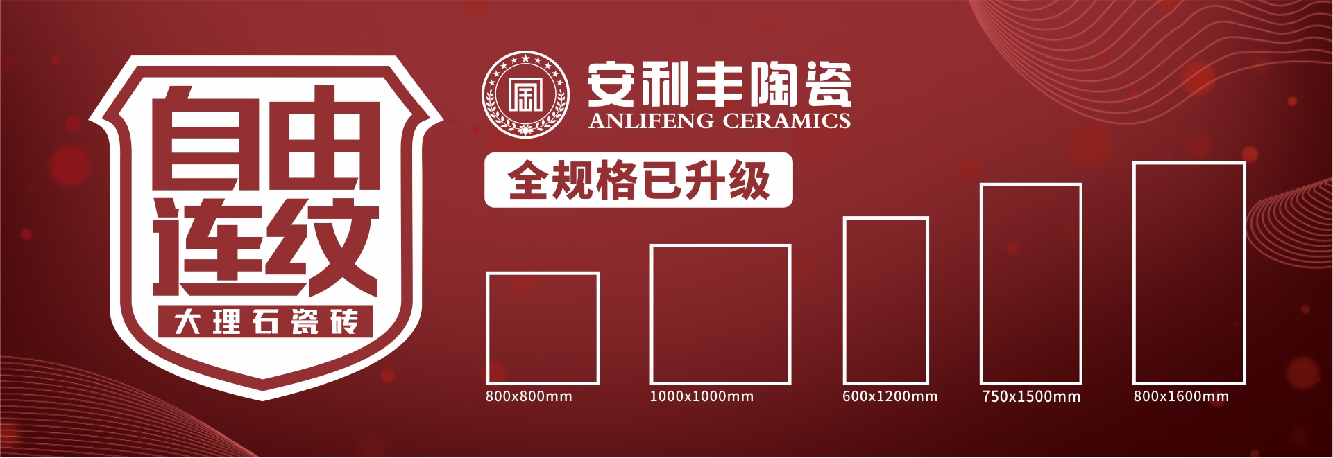 负离子功能砖