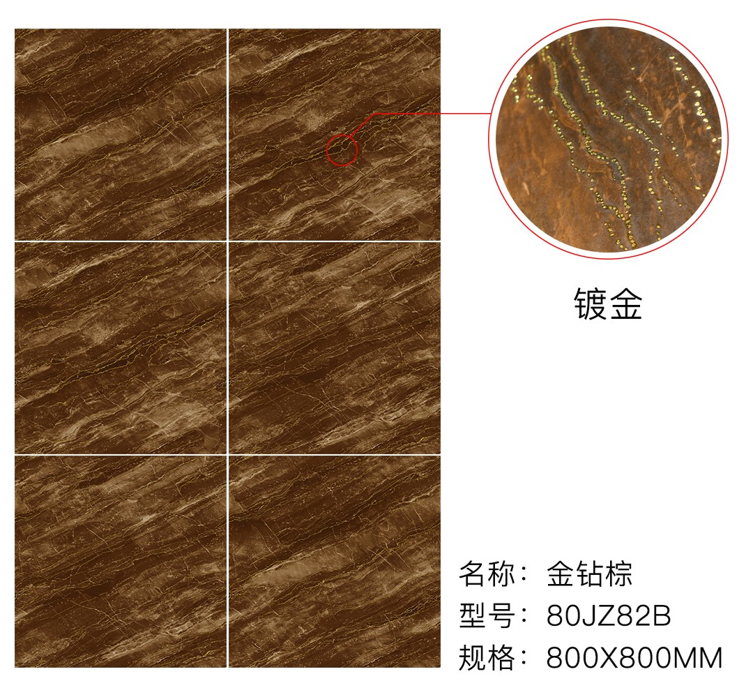 1601175129982759.jpg 82金钻棕.jpg