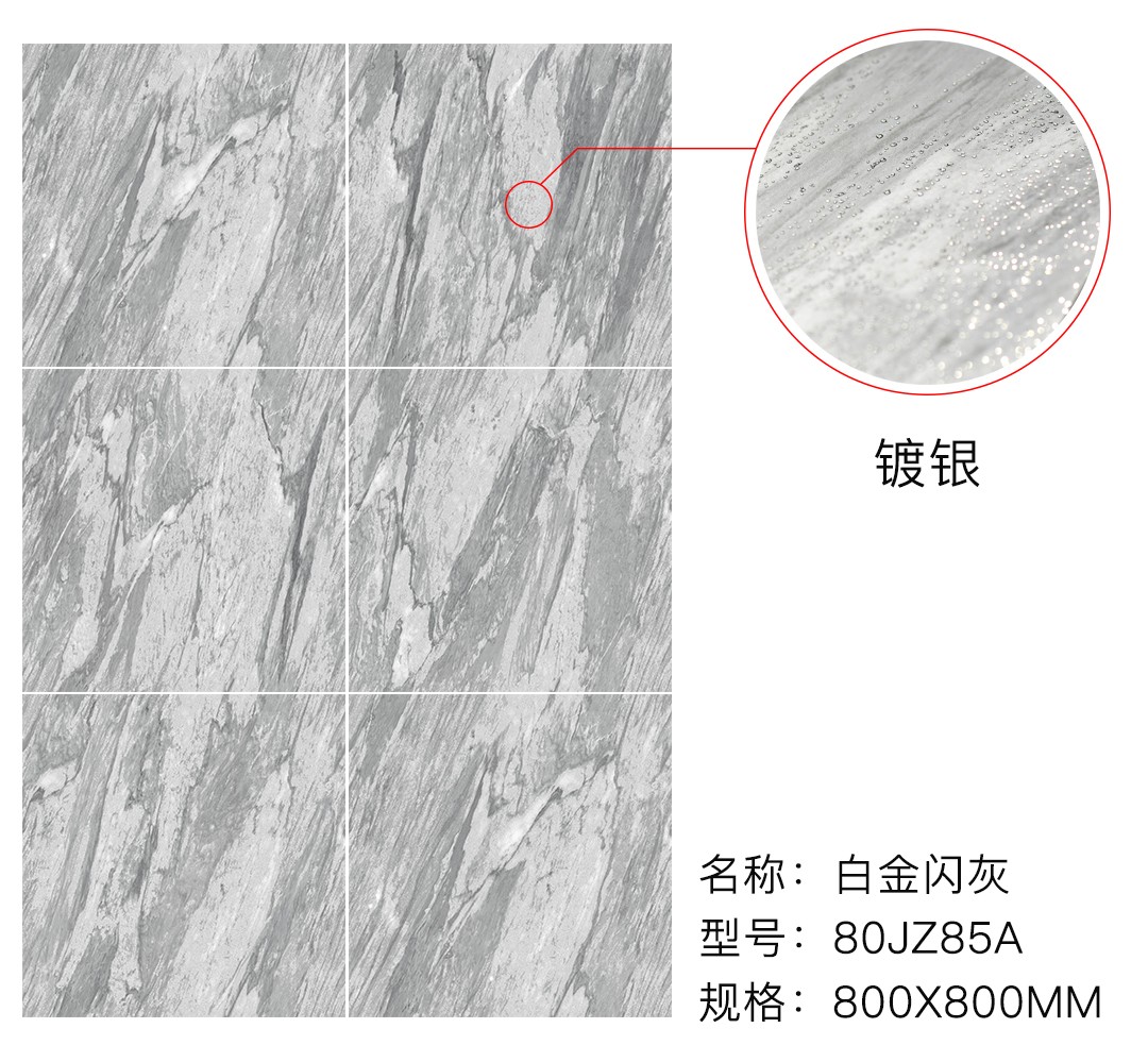 1601175198658845.jpg 85A-白金闪灰.jpg