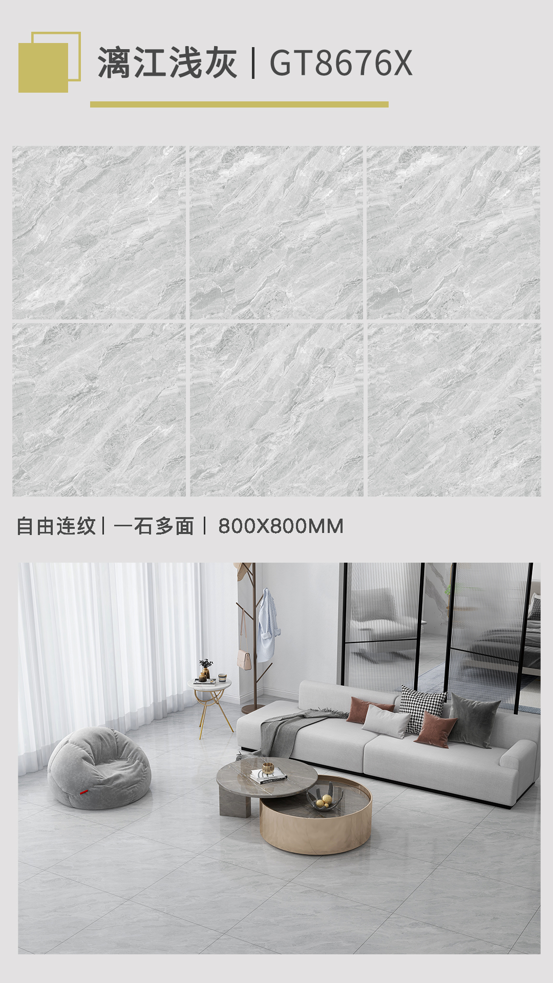 GT8676X-漓江浅灰.jpg